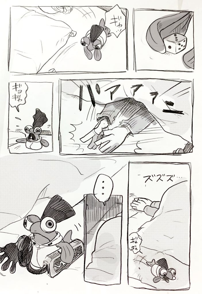 フタバ君とフニのバトル3 