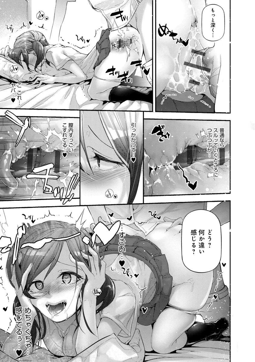 彼氏(?)と色んなゴムを試してみる話(2/3) 