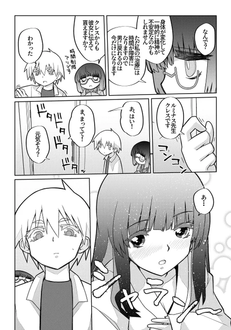 魔法使いリィンの幸せな結婚【128話】【2/2】

めでたしめでた…くない?

#魔法使いリィンの幸せな結婚 