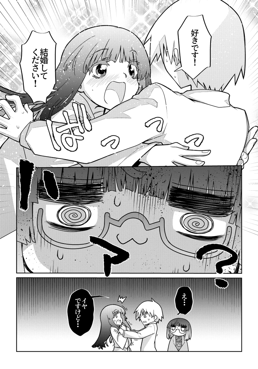 魔法使いリィンの幸せな結婚【128話】【2/2】

めでたしめでた…くない?

#魔法使いリィンの幸せな結婚 