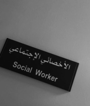 m_koraiss's tweet photo. نتقبلك كما أنت دائماً بسلوكياتك السلبية بتعثراتك وانفعالاتك ، نحنُ كتفك الأيمن وألايادي المُمتدة لك دائماً عندما تتعثر، شعارنا الأمل والتغير نحو الايجابية واليأس لا نعرفه🤍
#الاخصائي_الاجتماعي 
 #الخدمة_الاجتماعية
#Social_Work https://t.co/MvkOecMOXJ