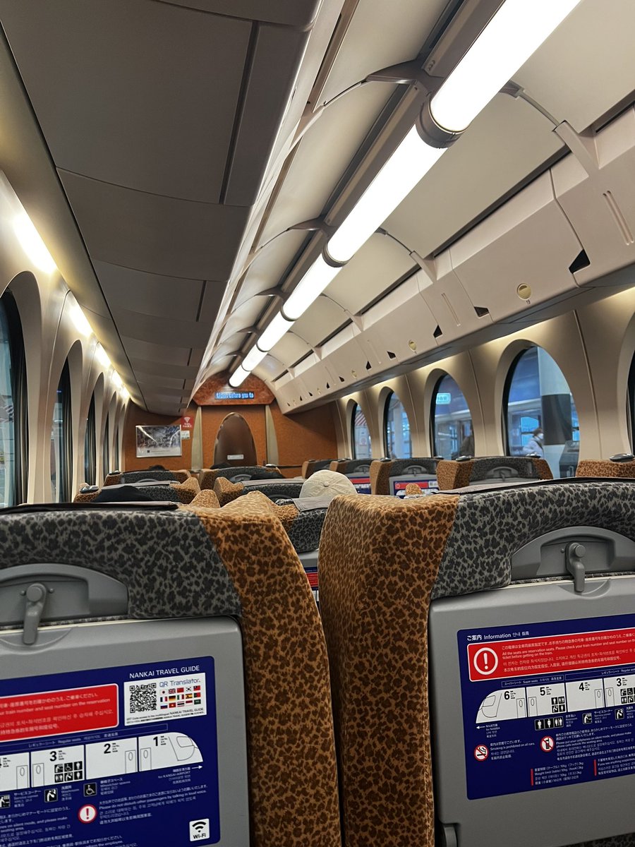 修行最終日
今日は関空です
久し振りに南海電車の特急ラピートに乗って関空向かいます。
