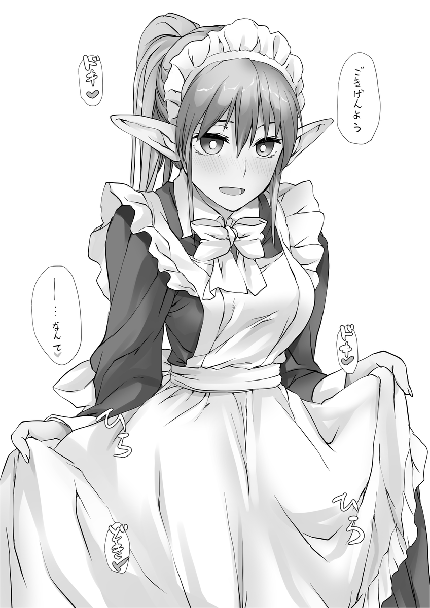 可愛いメイド服を着てノリノリになるエルフさん #メイドさん 