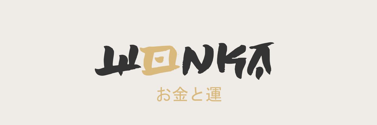 NFTWonka's tweet photo. Due to the fact that the macroeconomic conditions are not being very positive, the impact can be seen in the entire market of traditional investments such as crypto-NFT. So I would like to give you my 8 fundamental pillars to invest.

🧵8 basic investment tips:

#crypto #NFTs https://t.co/CkVVC8rqf9