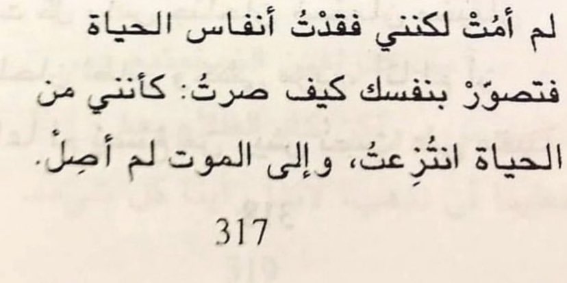ue2l_'s tweet photo. والبنادم لا تضرا على البعد .. وضرّي
اعرف إنه حي لكن على قيد الممات :)
- سعود مبارك . https://t.co/B4EPhb4wkN