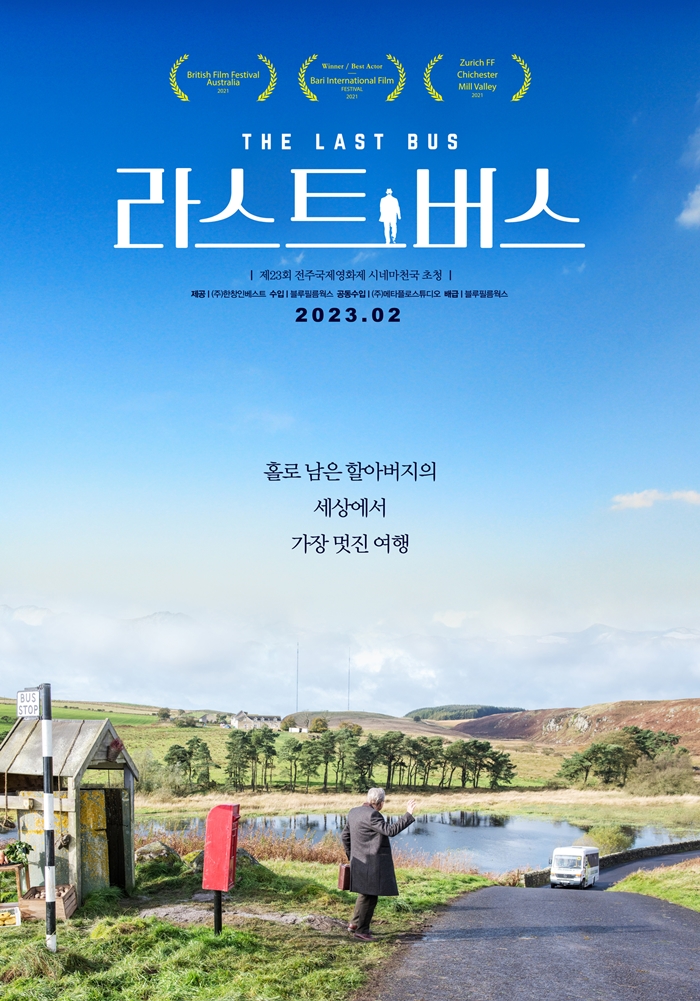 <라스트 버스> ＂사랑의 눈빛이 가득한 영화＂ 장항준 감독X윤성은 평론가 뜨거운 열기 속 GV 성황리 개최! (출처 : Occult wo.. | https://blog.naver.com/kitty208/...