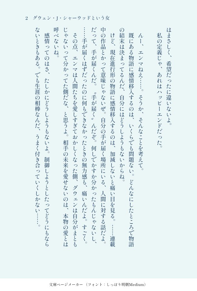 wc0carat's tweet photo. @E4_ND_
「今度は夏の話か、いいよ」

――彼女は仕事の手を止め、珍しく多くを語った。
#E_ETH_ESS
#E_ETH_allotropE https://t.co/sLq6evQ9Kz
