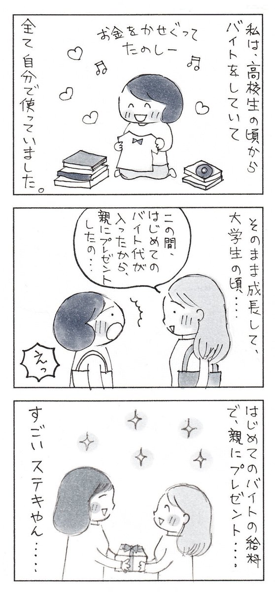 もっと知性がほしい。

#エッセイ漫画 #コミックエッセイ 