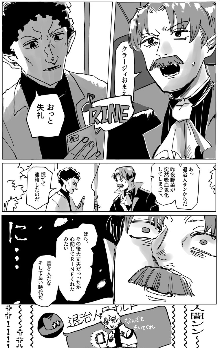 心配漫画 