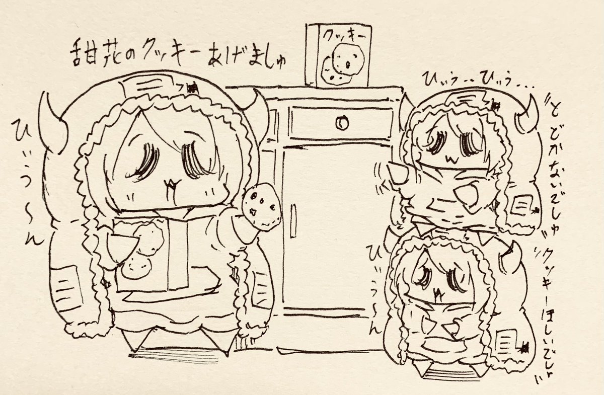 休日でしゅ…🍪 