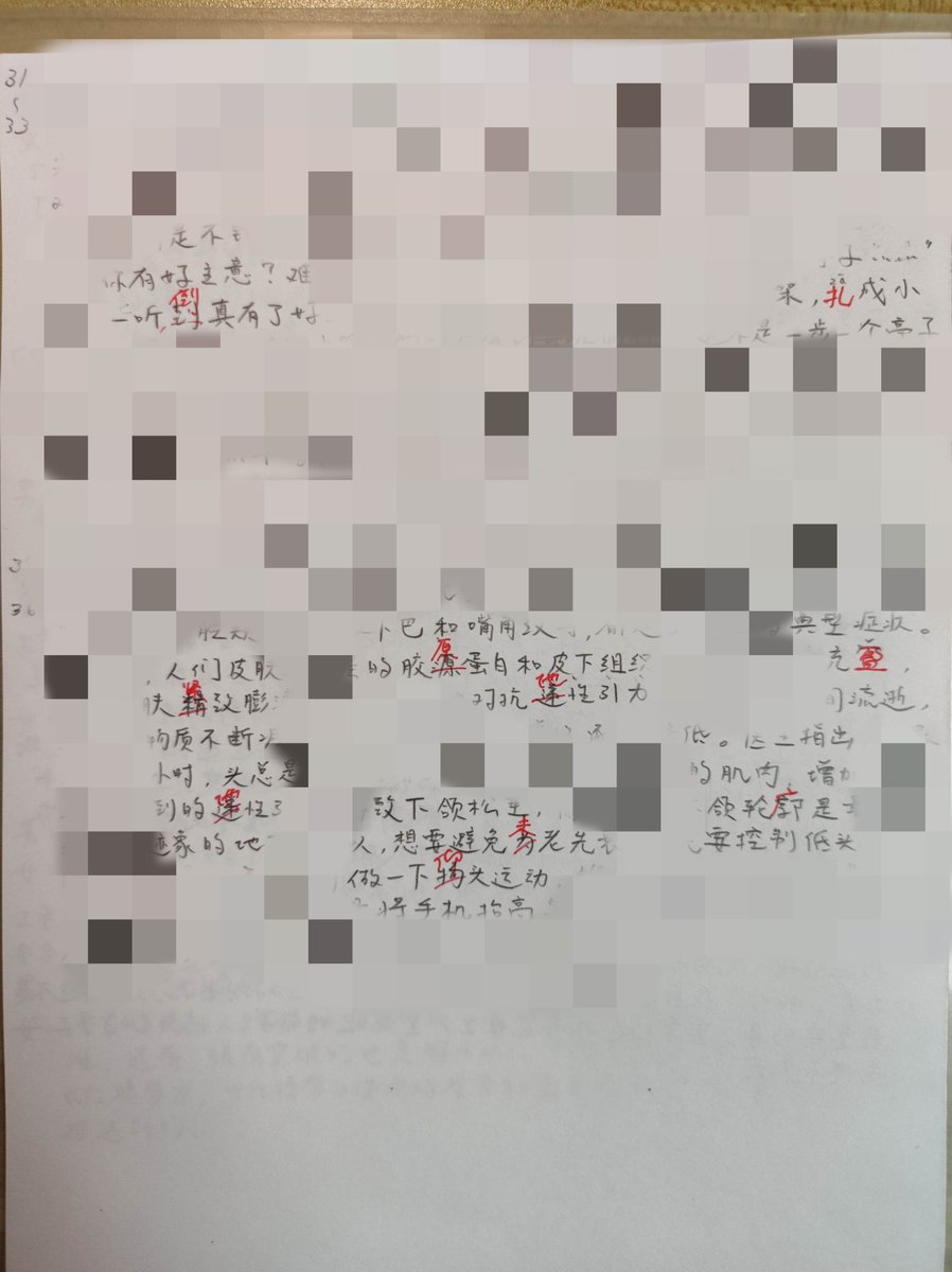 听写、時間はかかるのですが、自分が聞き取れない部分や書けない漢字などが明確化されるから好き🤤