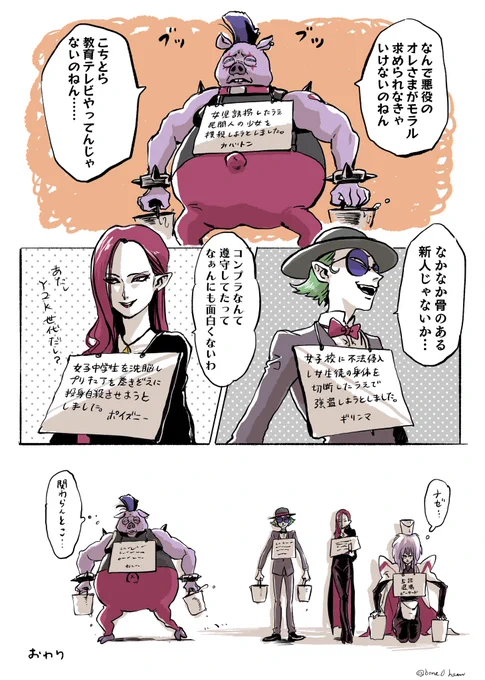 ザブトンさんもといカバトンさんモラルのなさ残虐さ情けなさが初期を彷彿とさせていいね。先輩たち反面教師にしてお亡くなりにならないようにお気をつけて #precure 