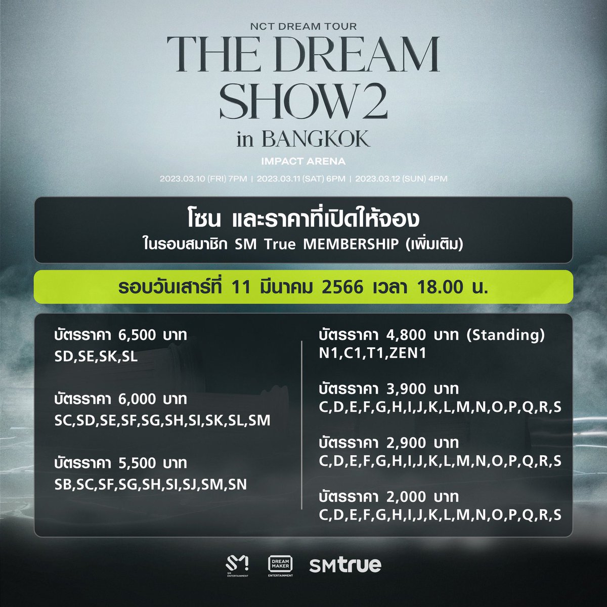 mejmna2047's tweet photo. น่าเกลียดอะ ทำแบบนี่คือน่าเกลียดมาก ต่อให้มันเหลือโซนละ 1 ใบคุณก็ควรบอก เพราะมันคือการแสดงความจริงใจต่อผู้บริโภคที่จ่ายเงินให้คุณไป แบบนี้มันไม่ใช่อะ คุณไม่เคารพพวกเราเลย ไม่เลยสักนิด #NCTDREAM_THEDREAMSHOW2_in_BKK @SMTrueThailand #AllTicketต้องรับผิดชอบ #SMTrue_MEMBERSHIP https://t.co/GPbZ73L4uz