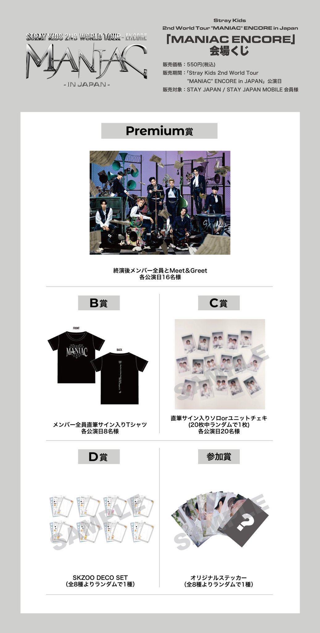 Stray Kids Japan Official on X: Stray Kids Japan Official on X: