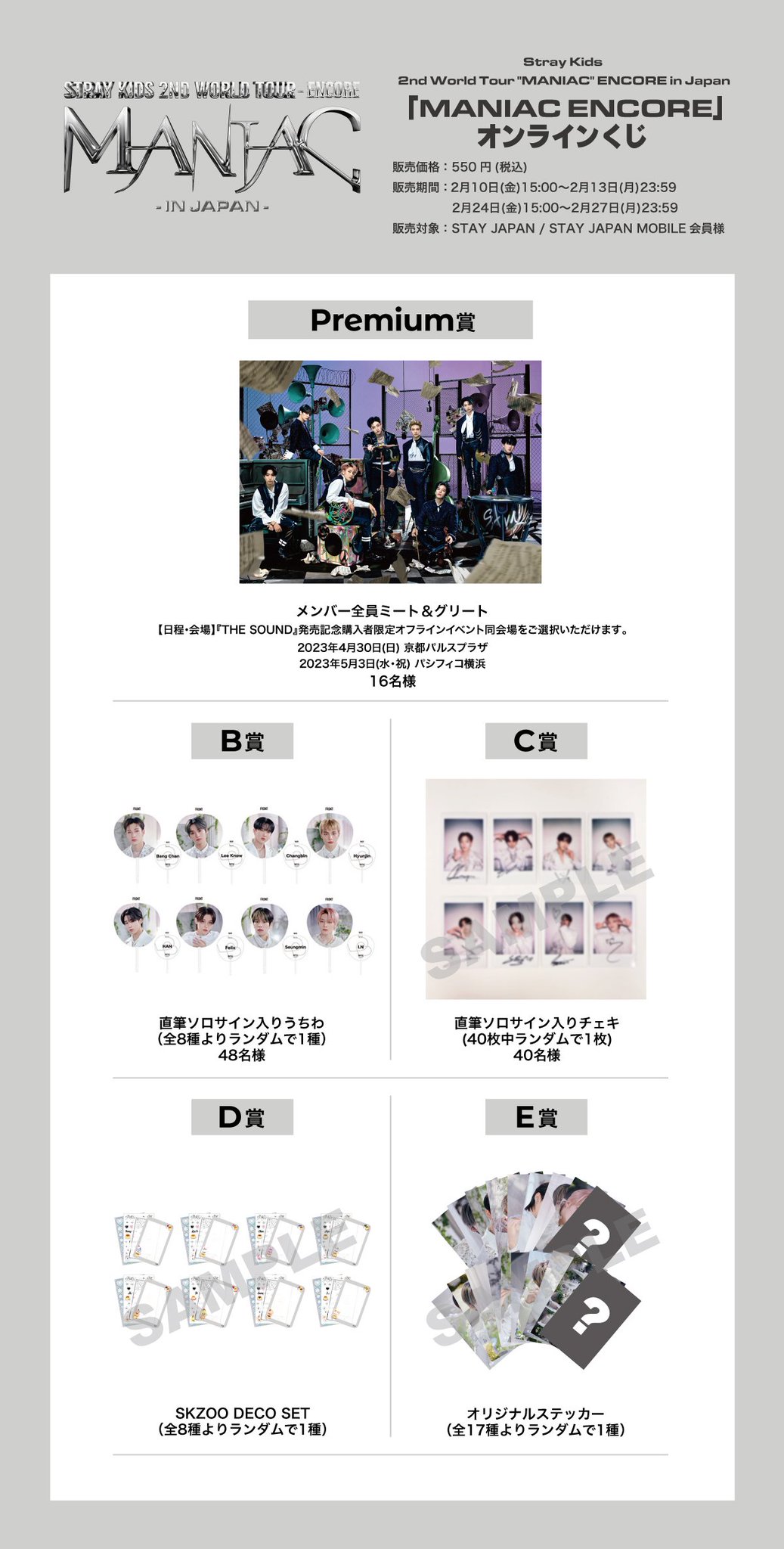 Stray Kids MANIAC 京セラ 会場限定 ランダム トレカ スキズ