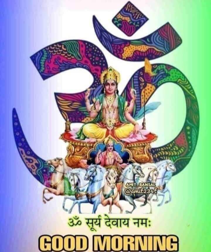 आज आईतवार  🌻🌻🕉️
श्री सुर्यनारायण ले सबैको कल्याण गरुन🌻🕉️🌻शुभ बिहानी🌻🕉️
        🌻🕉️🌻शुभ दिन🌻🕉️