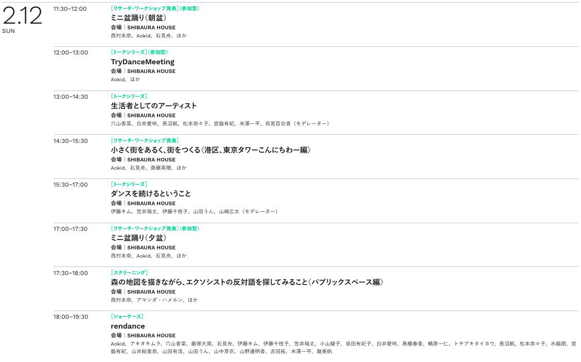bodyartslab's tweet photo. DJのようにいろいろなプログラムをつないでお届けしている #wwfes 本日最終日です ミニ盆踊りはご参加も可能です！ https://t.co/OyzvzBYUI8