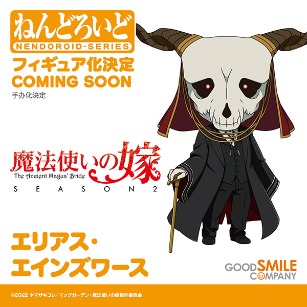 GoodSmile_US on Twitter: "#WonHobby36 Figure Update! Good Smile Company The Ancient Magus' Bride 2 Nendoroid Elias Ainsworth Web Gallery: https://t.co/f1F3X3oBnp #TheAncientMagusBride #nendoroid #goodsmile https://t.co/llIHZhDXWF" / Twitter