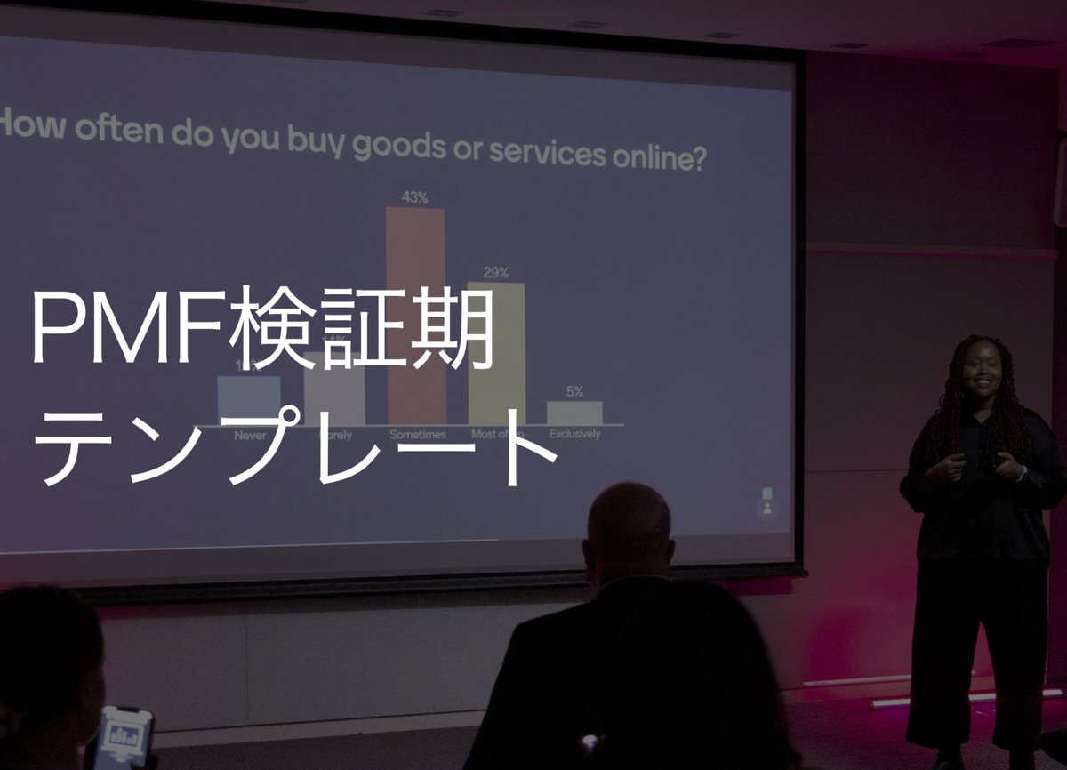 TadokoroMasa's tweet photo. PMF検証期に活用できる
テンプレートを作ってみた（再喝）

欲しい方は僕をフォローしてリツイートください。
その上でDMでメッセージいただければ、
差し上げます！ https://t.co/vK0zHqi5E0