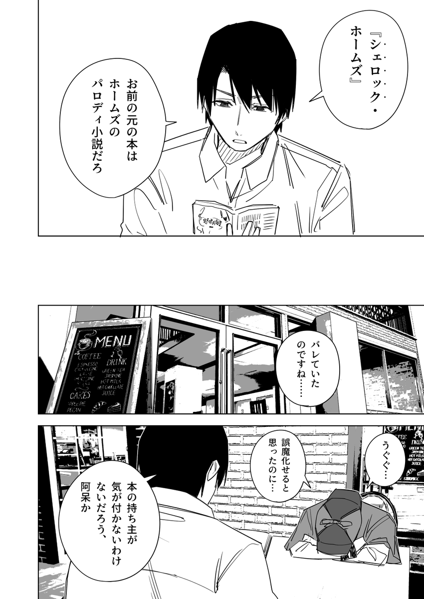 人間の99%は本で出来ている その3(2/6) 