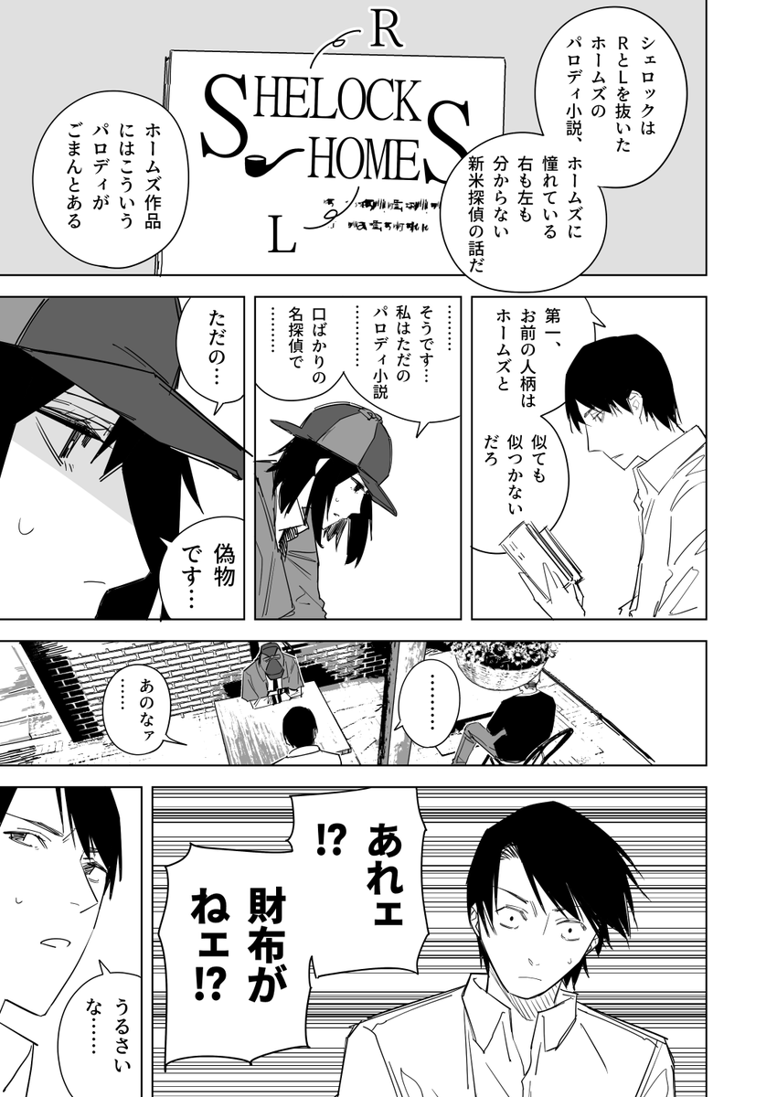 人間の99%は本で出来ている その3(2/6) 