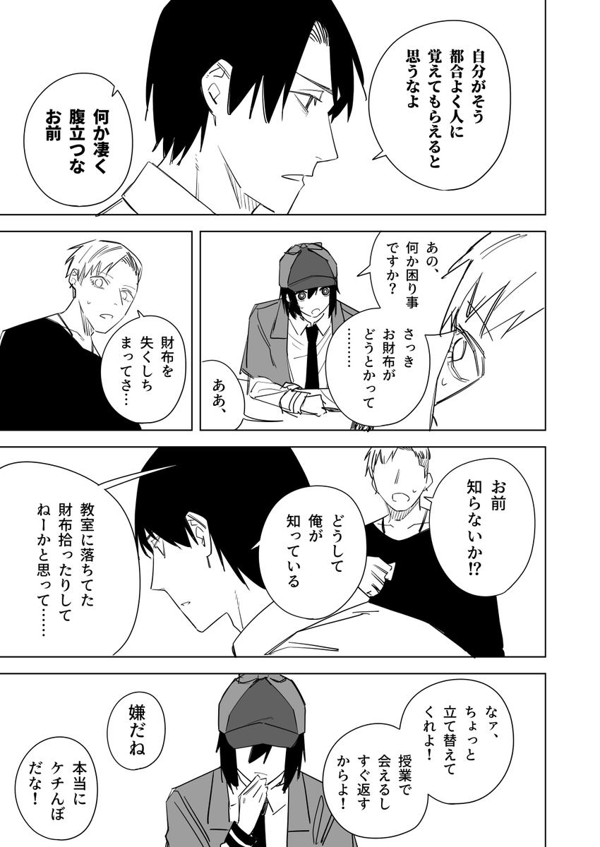 人間の99%は本で出来ている その3(3/6) 