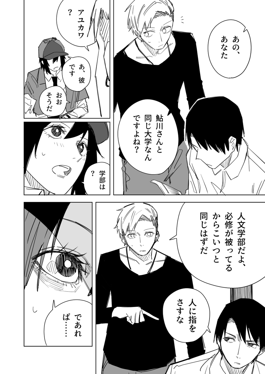 人間の99%は本で出来ている その3(3/6) 