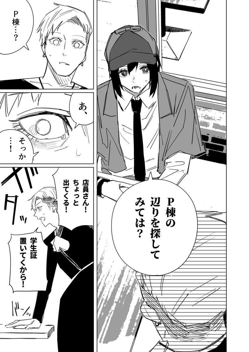 人間の99%は本で出来ている その3(3/6) 