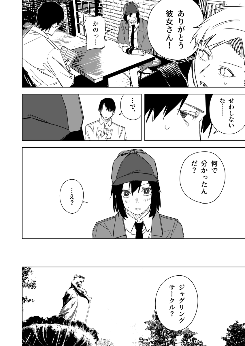 人間の99%は本で出来ている その3(3/6) 