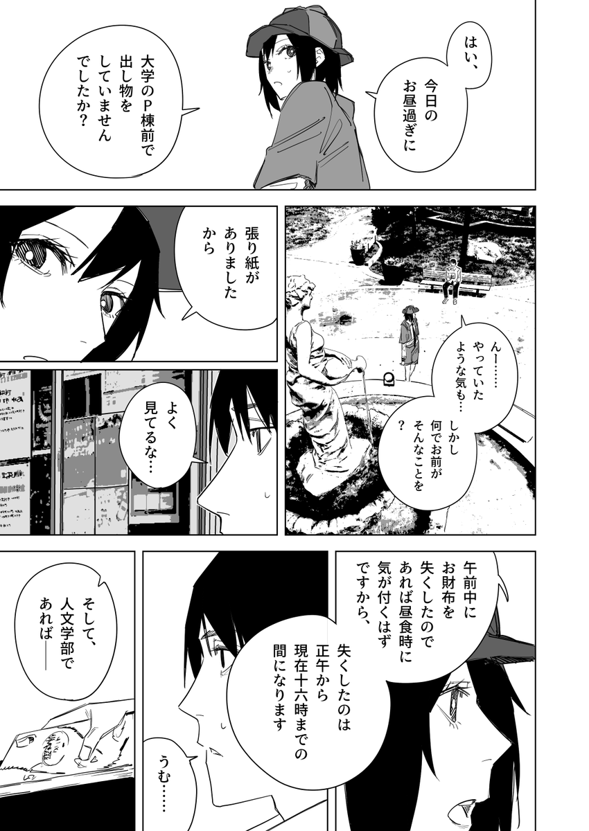 人間の99%は本で出来ている その3(4/6) 