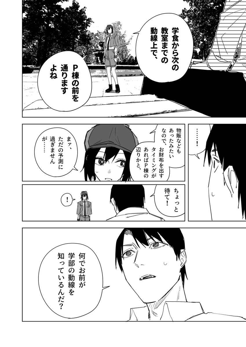 人間の99%は本で出来ている その3(4/6) 