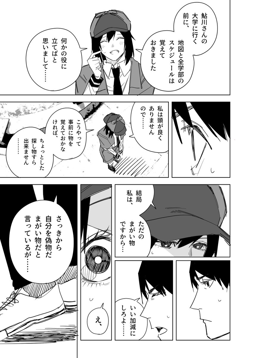 人間の99%は本で出来ている その3(4/6) 