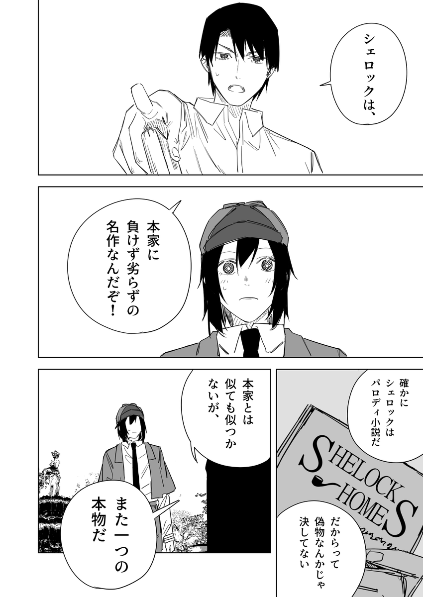 人間の99%は本で出来ている その3(4/6) 