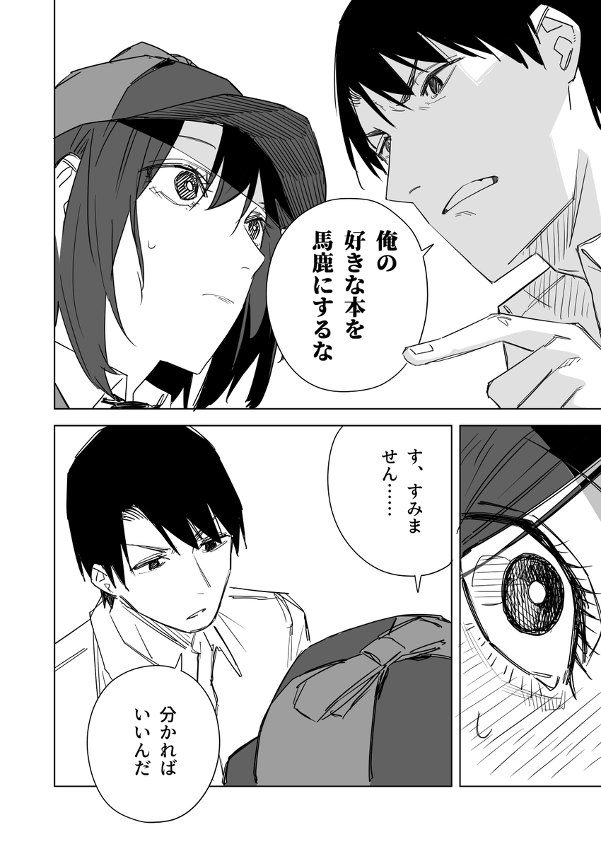 人間の99%は本で出来ている その3(5/6) 