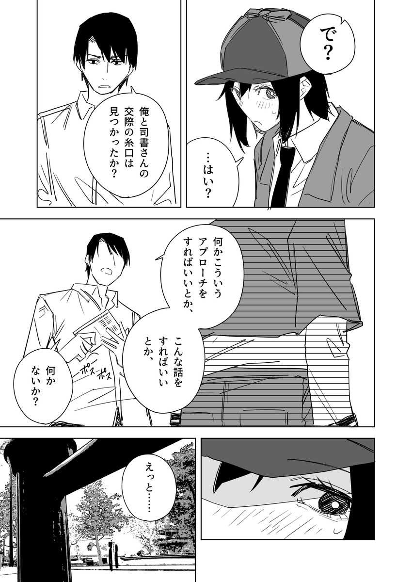 人間の99%は本で出来ている その3(5/6) 