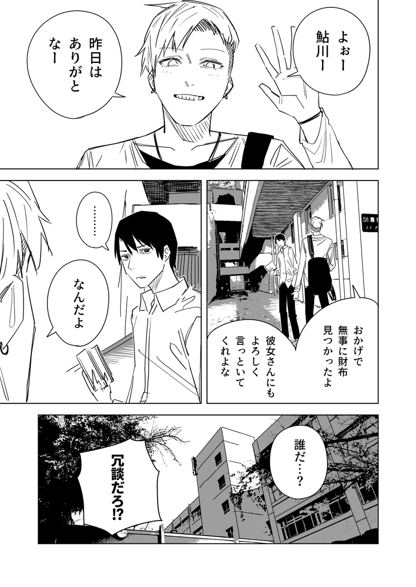 人間の99%は本で出来ている その3(6/6) 