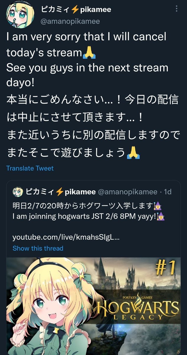 Shizu on X: So, Pikamee was going to stream Hogwarts Legacy, but she was  bullied by twitter trans activists until she cancelled the stream   / X