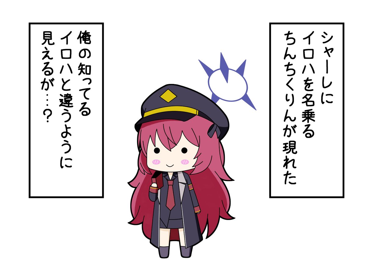 このイロハはなにかおかしい…?

#ブルーアーカイブ
#ブルアカ 