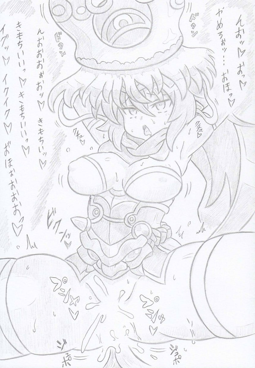 神羅万象よりシーオルバ洗脳シュテン 