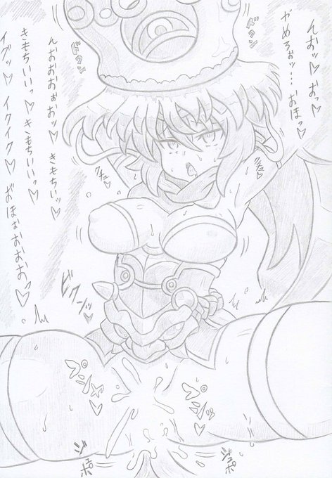 神羅万象よりシーオルバ洗脳シュテン 