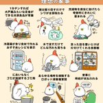 実際にこうだったら良いのに･･･!「理想の家事」を描いたイラストが話題に!