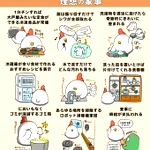 実際にこうだったら良いのに･･･!「理想の家事」を描いたイラストが話題に!