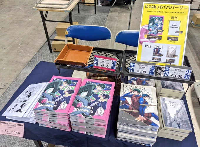 設営完了しました～ポスター目印にお越しください! 