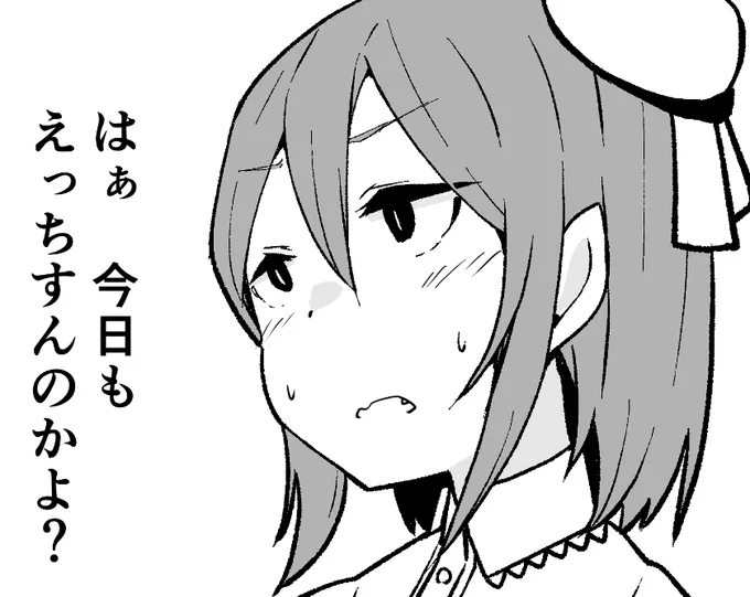 摩耶様・・・ 