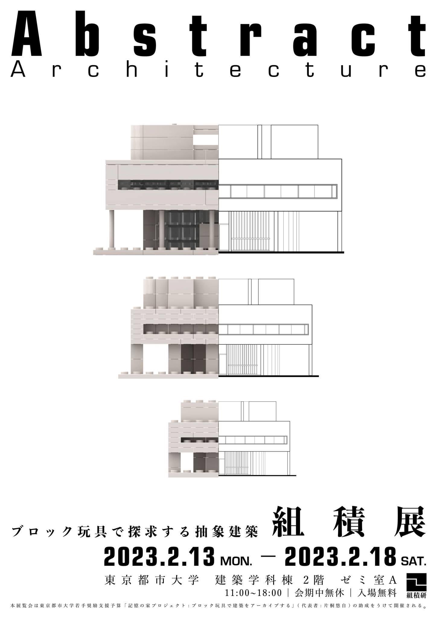 中銀カプセルタワービルA606プロジェクト代表・一級建築士いしま 中銀カプセルタワービルA606プロジェクト代表・一級建築士いしま
