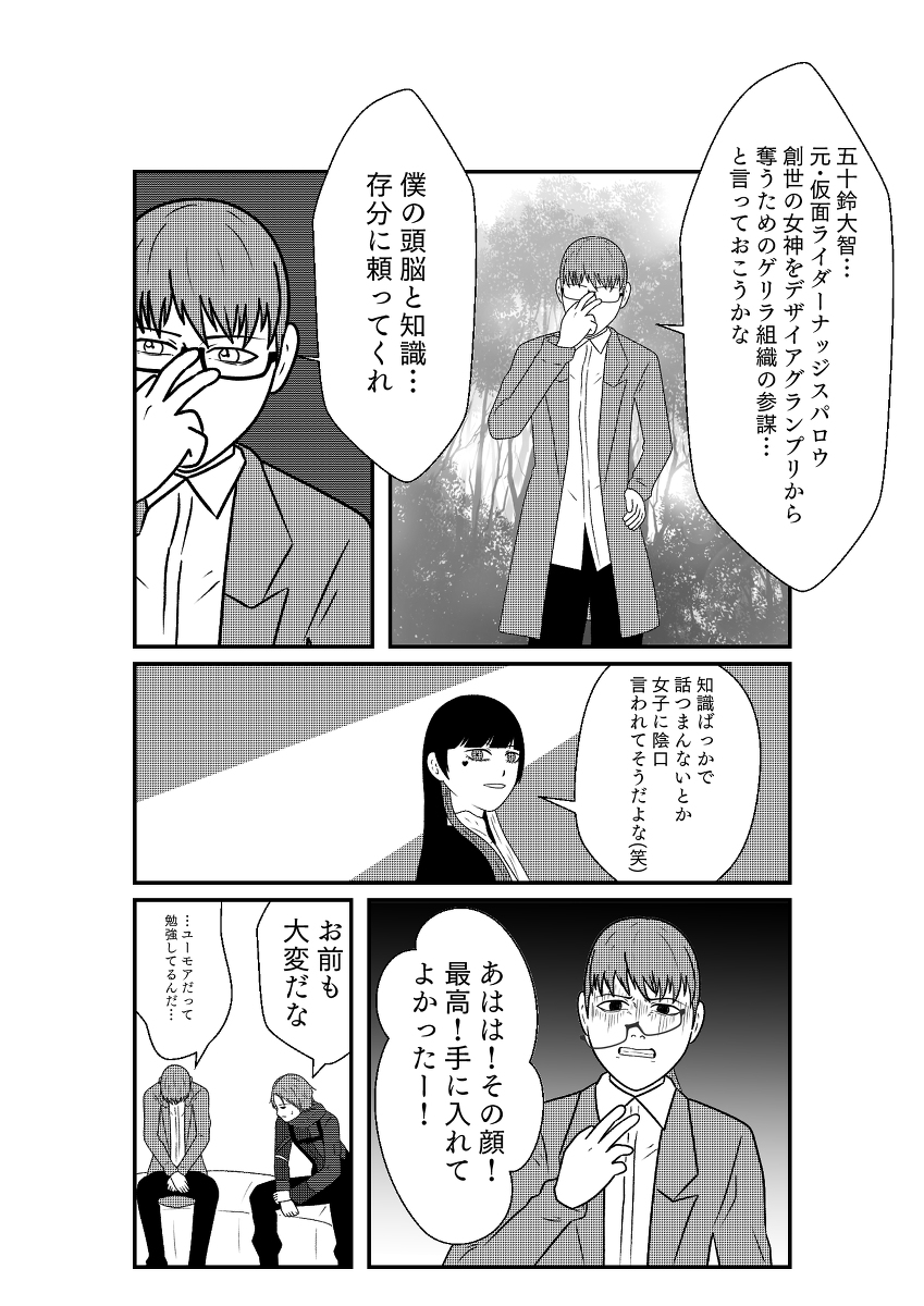 何かおかしい爆弾解除ゲーム 後半戦
#仮面ライダーギーツ (1/7) 