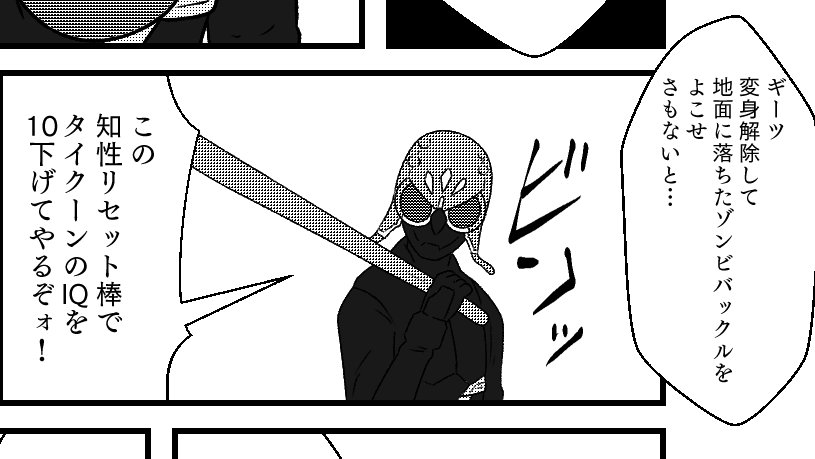 これが真の頭脳戦だ!! 