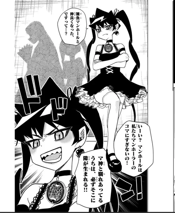 「大泥棒ポルタ」の作者さんADになって、今も漫画描いてるの〜ッ?!って思ったそこの貴方!
このような激ヤバ登場人物が出てくる「マンホール戦記アオイ」をよろしくお願いします!!
週刊コロコロコミックで連載中!単行本一巻も発売中!! 