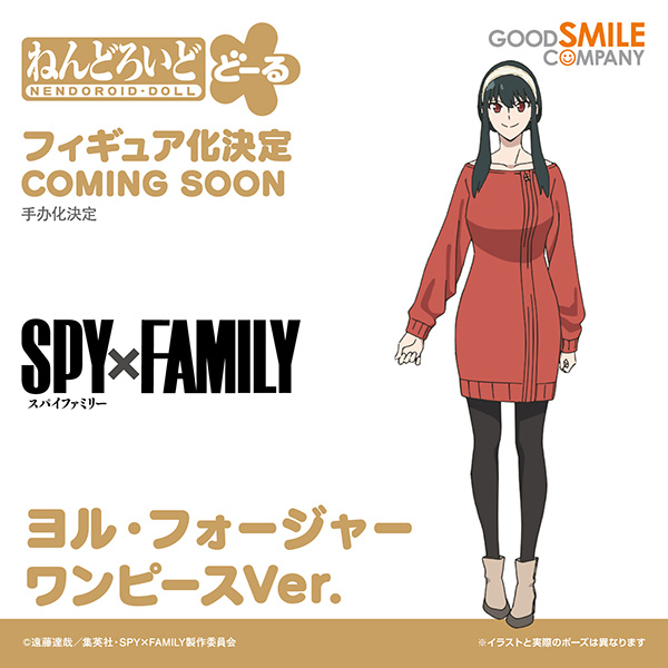GOOD SMILE COMPANY Spy x Family: Yor Forger Nendoroid Action Figure