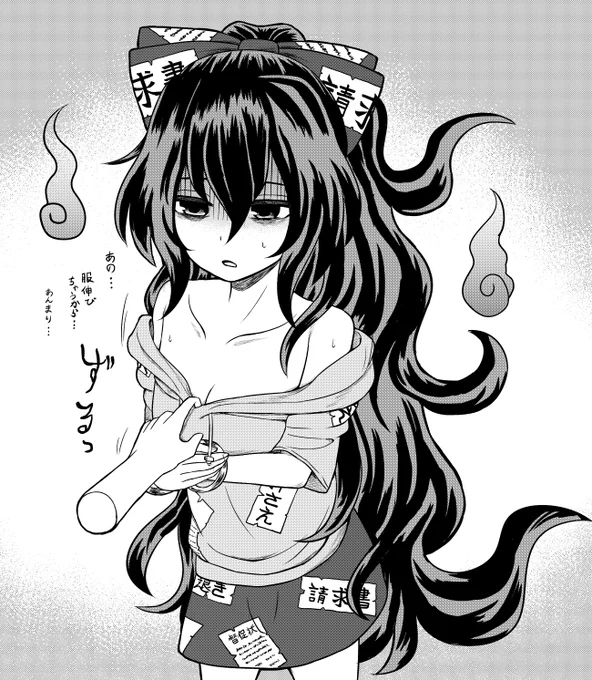 紫苑ちゃんどしたん?
めっちゃ服だぼだぼやん😁
大丈夫そ?
すみませ～ん
依神紫苑の鎖骨バーお願いしま～す☝️ 